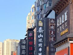 -老太太海鲜鱼饼