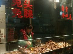 -老黄记手撕烤兔(玉林街店)