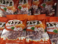 -锦明酸奶店新疆特产(斯大林西路四巷店)