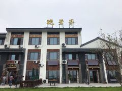 -七的湖·晚芳亭·阳澄湖农家菜·大闸蟹(莲花岛店)