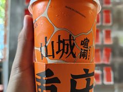 -喧闹·东方大气茶(鹅岭二厂店)