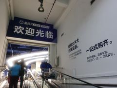 -盒马X会员店(上海森兰商都店)
