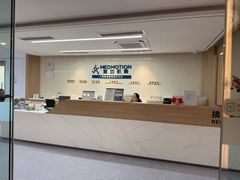 -复动肌骨门诊·MEDMOTION(北外滩店)