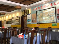 大堂-聚友朋褡裢火烧(天北路店)