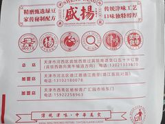 -盛扬煎饼果子(总店)