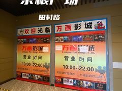 -京粮广场