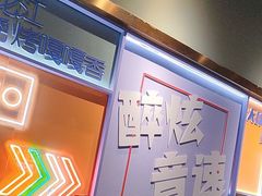 -醉炫音速烧烤·干煸菜(沙河总店)