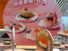 -争鲜回转寿司(东方银座店)