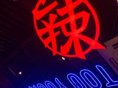 -热火朝天鲜切牛肉火锅(南强街巷店)