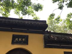 -四海楼(如皋定慧禅寺店)