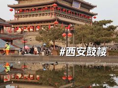 -西安鼓楼