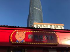 门面-Eckl’s爱氏热狗(猫街店)