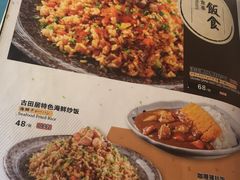 -古田居·特色寿司料理(星之岛旗舰店)