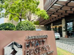 -环球港凯悦 · 享悦中餐厅