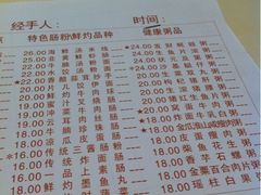 点心单-广东胜利宾馆西关粤中餐厅