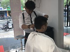 -风格style 专业烫染