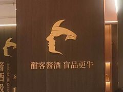 -城南往事·鲁菜·烤鸭(世茂宽厚里·大明湖店)