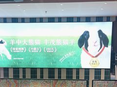 -丰茂烤串(公园店)