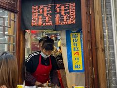 门面-玛马艾脆皮水磨年糕(湖北路87-89小区店)