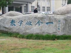 -南京晓庄学院(莫愁校区)