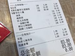 账单-荔银肠粉(广州天河华利路店)