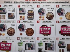 菜单-珍妮曲奇聪明小熊(上环店)