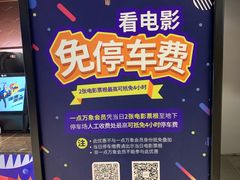 -万象影城(杭州萧山万象汇店)