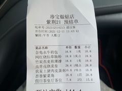 -寻味顺德·珍之宝酒楼(银钻店)