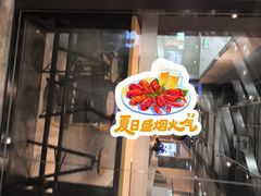-瑞幸咖啡(外滩SOHO店)