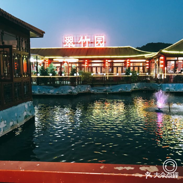 翠竹园农家菜图片 第47张