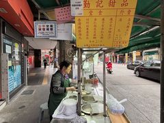-勤記甜品