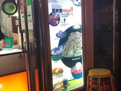 门面-冰冰酱老味刨冰绵绵冰(中山路总店)