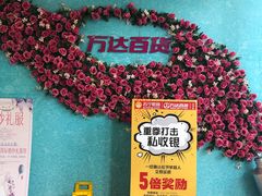 -万达广场(南京江宁店)