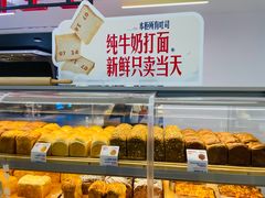 -红星前进面包牛奶公司(君太店)