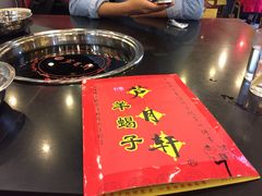 -芦月轩羊蝎子(北蜂窝店)