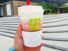 霸气芝士桃桃莓-奈雪的茶(skp店)