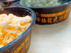 -串妹花式冰粉(乐山总店)