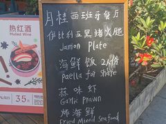 -Laures·月桂西班牙碳烤餐厅(十尚坊店)