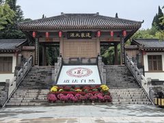 -函谷关历史文化旅游区
