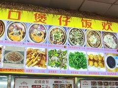 -崖口煲仔饭