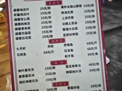 -天程知味园