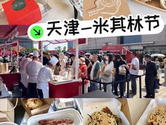 -天津万象城
