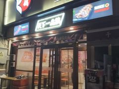 -强强烧烤·宵夜(方庄店)