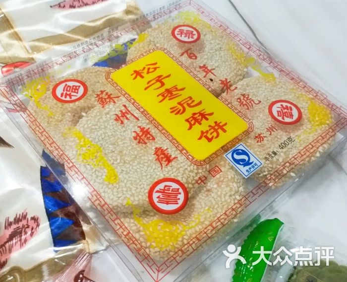 黄天源糕团(总店)-图片-苏州美食-大众点评网