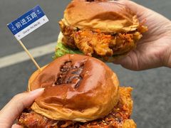 -前进5路汉堡炸鸡(前进五路总店)