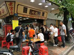 -珍珍小食店(西华路店)