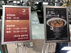 -3号仓库·创意中国菜(新世界城店)