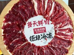 -左庭右院鲜牛肉火锅(浦江欢乐颂店)