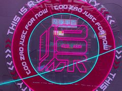 -燥次·烧烤酒场(万象城店)