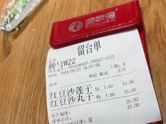 -喜家德虾仁水饺(百盛优客店)